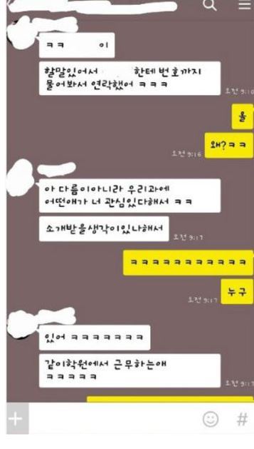 잘생긴 남자의 카톡 | 인스티즈