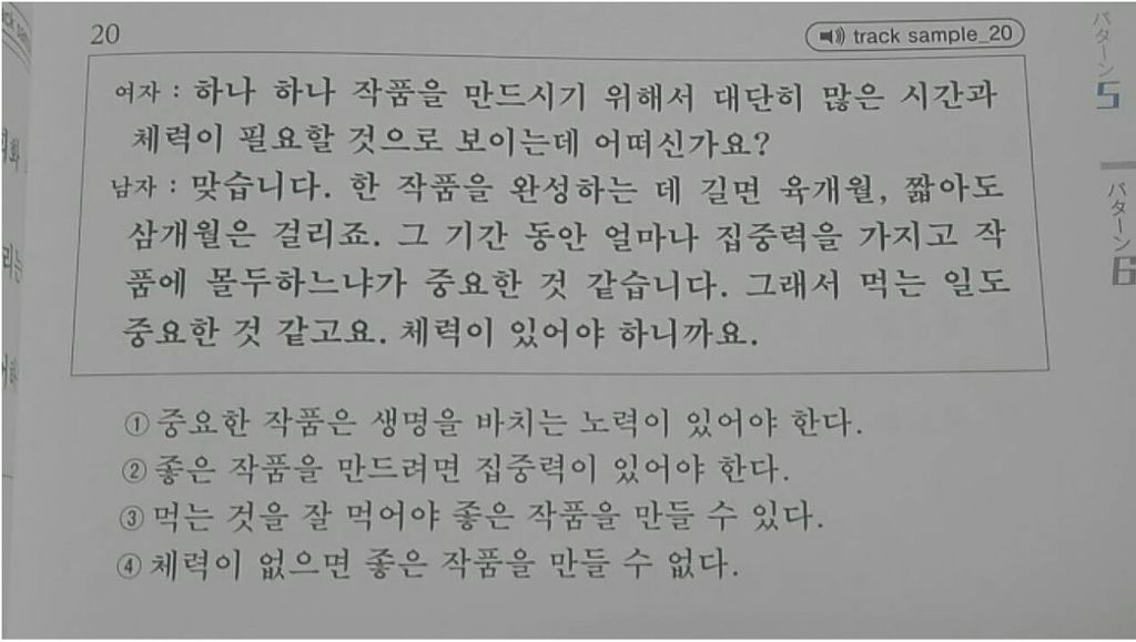 외국인이 보는 한국어능력6급(젤 높은거)시험 | 인스티즈