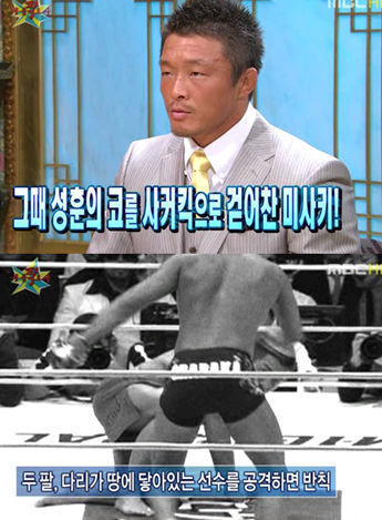 추성훈 인생 최대의 굴욕.gif | 인스티즈