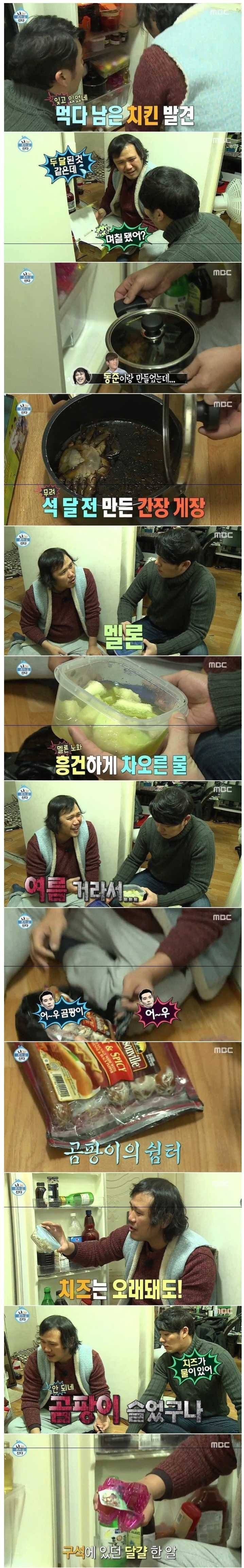 냉장고를 부탁해 폐지시키는 방법.jpg | 인스티즈