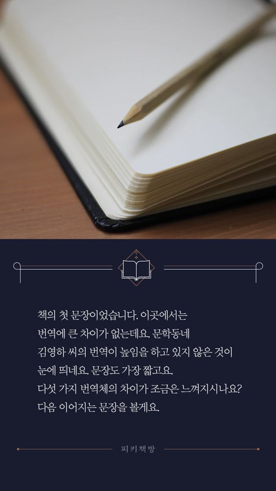 책 읽을 때 번역가를 유심히 봐야하는 이유 | 인스티즈