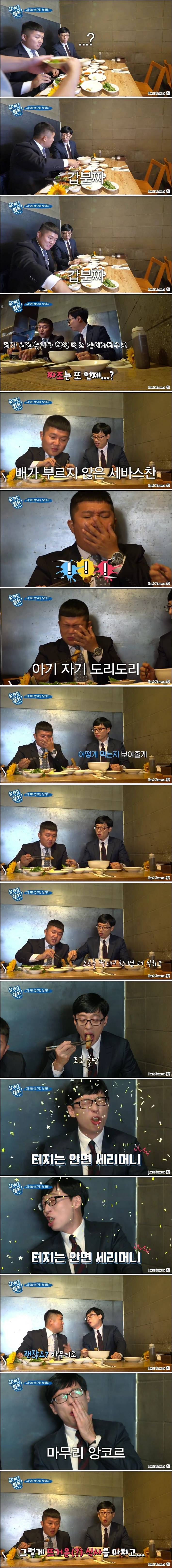 [유퀴즈] 매주 수요미식회 찍는 유재석 &amp; 조세호.jpgif | 인스티즈