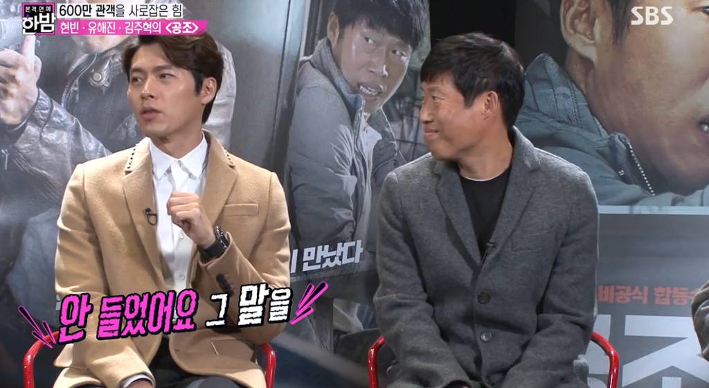 유해진도 무리라고 말렸을 정도라는 공조에서 현빈이 대역없이 찍은 액션씬들 | 인스티즈