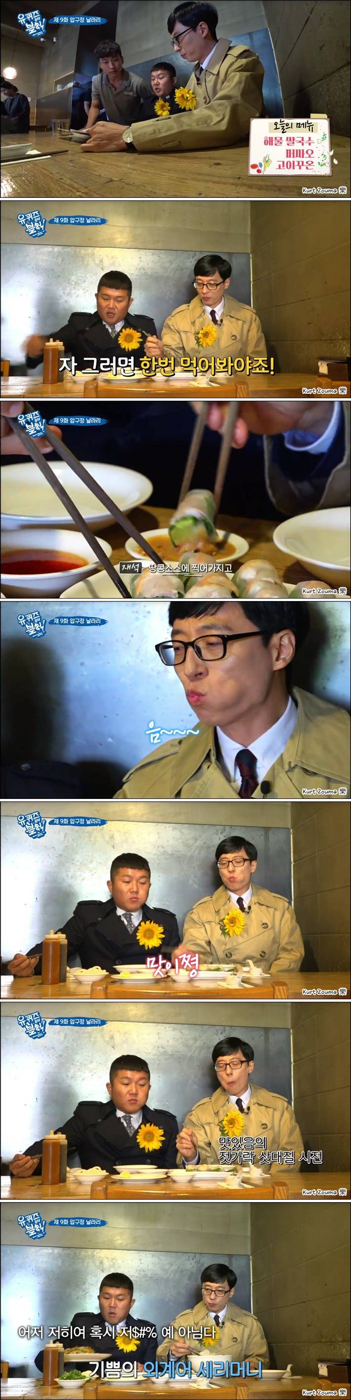 [유퀴즈] 매주 수요미식회 찍는 유재석 &amp; 조세호.jpgif | 인스티즈