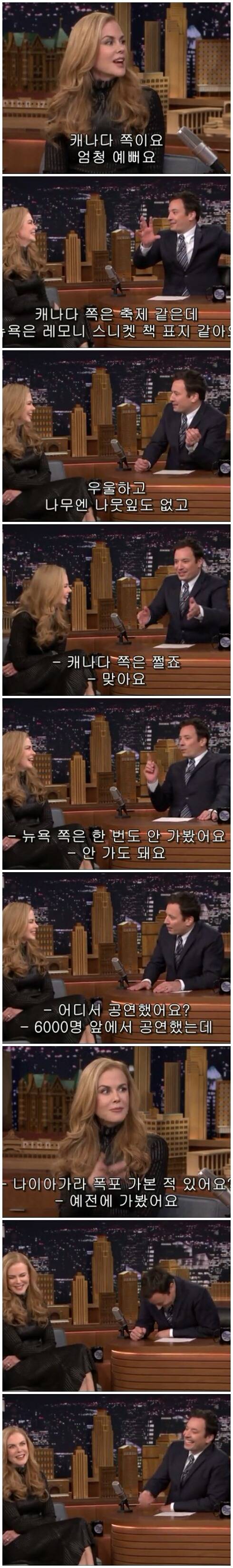 지미팰론쇼 나가서 자기가 옛날에 좋아했었다고 고백한 니콜키드먼.jpg (feat.어색민망한 기류를 관음하는 즐거움) | 인스티즈