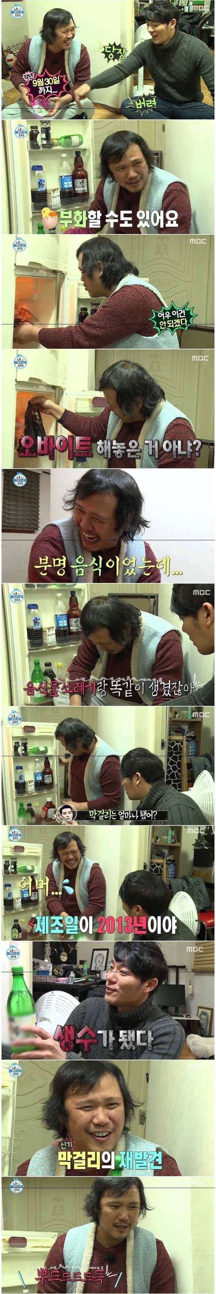 냉장고를 부탁해 폐지시키는 방법.jpg | 인스티즈