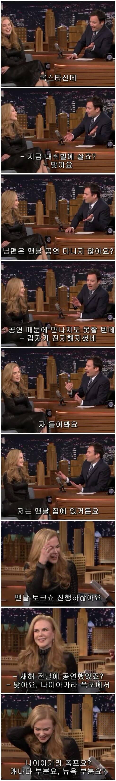 지미팰론쇼 나가서 자기가 옛날에 좋아했었다고 고백한 니콜키드먼.jpg (feat.어색민망한 기류를 관음하는 즐거움) | 인스티즈