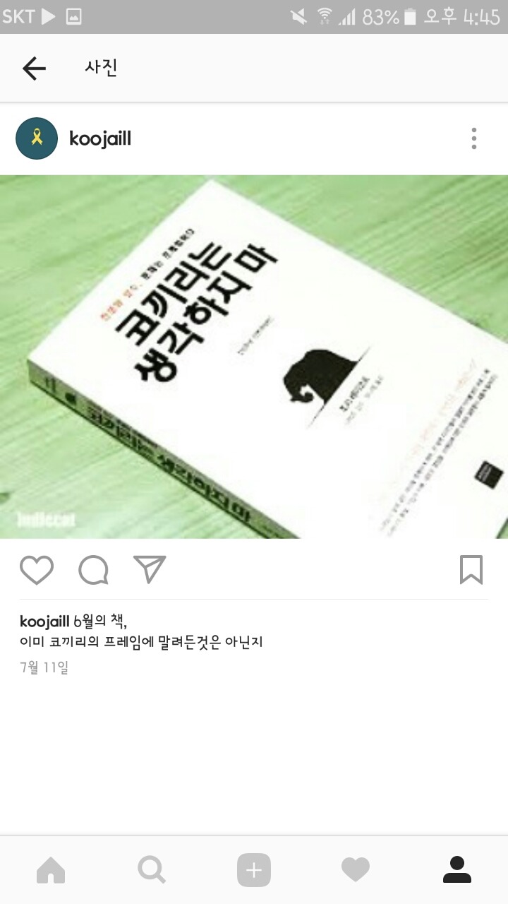 제가 2016년 한해 읽은 책들 | 인스티즈