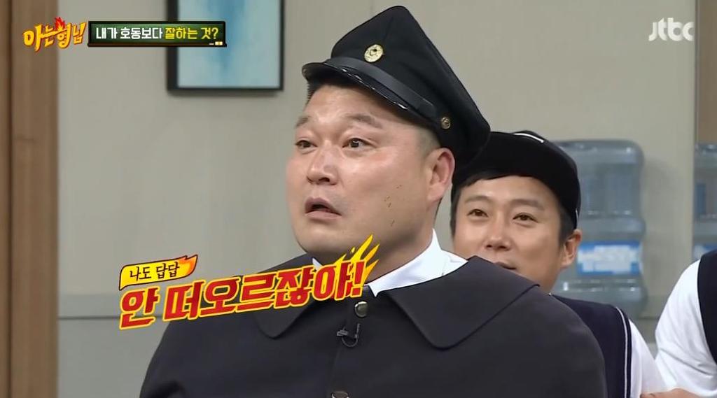 아는 형님 강호동 갈구는 김희철.jpg | 인스티즈