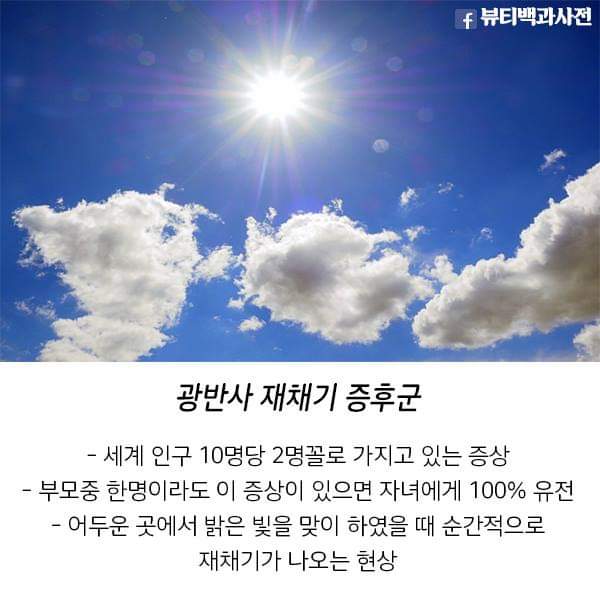 진짜 있는 증후군인가요? | 인스티즈