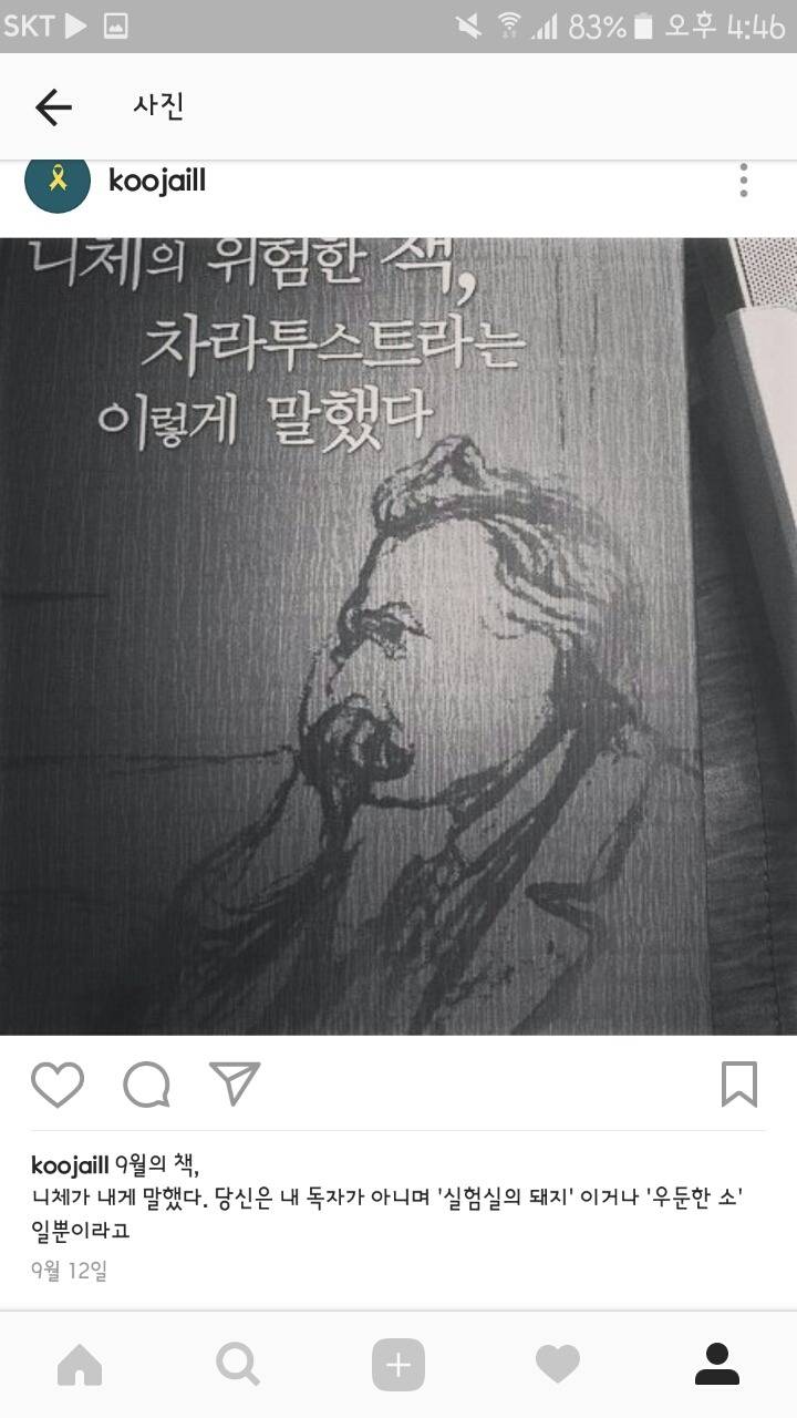 제가 2016년 한해 읽은 책들 | 인스티즈