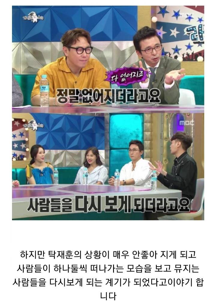 역대급으로 논쟁이 된 라디오스타 인간관계 이야기 | 인스티즈