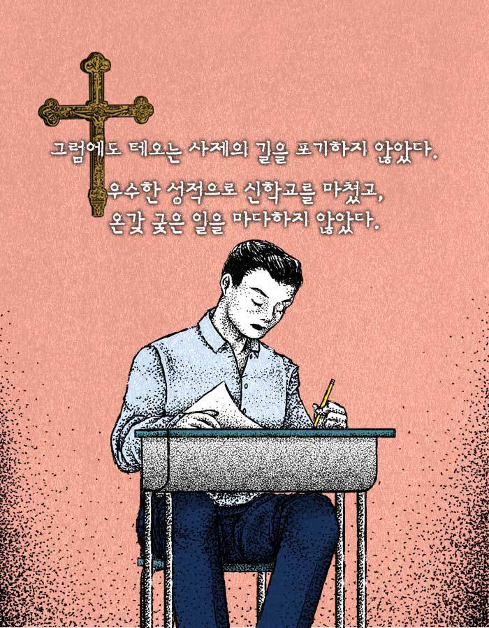 [책소개] 그 싸이코패스가 자신의 아들은 죽이지 못한 이유 | 인스티즈
