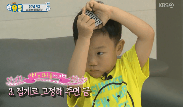 [슈돌] 누나 많은 집 막내 아들의 흔한 일상 | 인스티즈