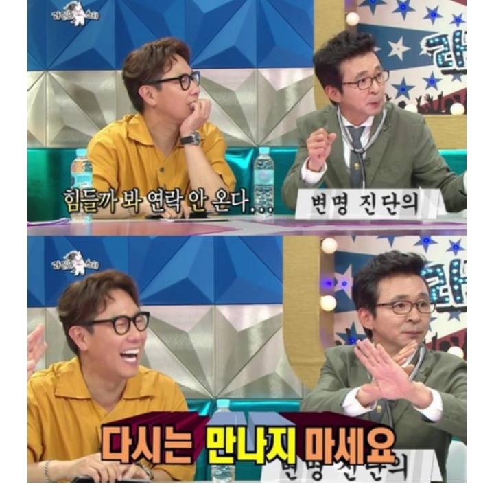 역대급으로 논쟁이 된 라디오스타 인간관계 이야기 | 인스티즈