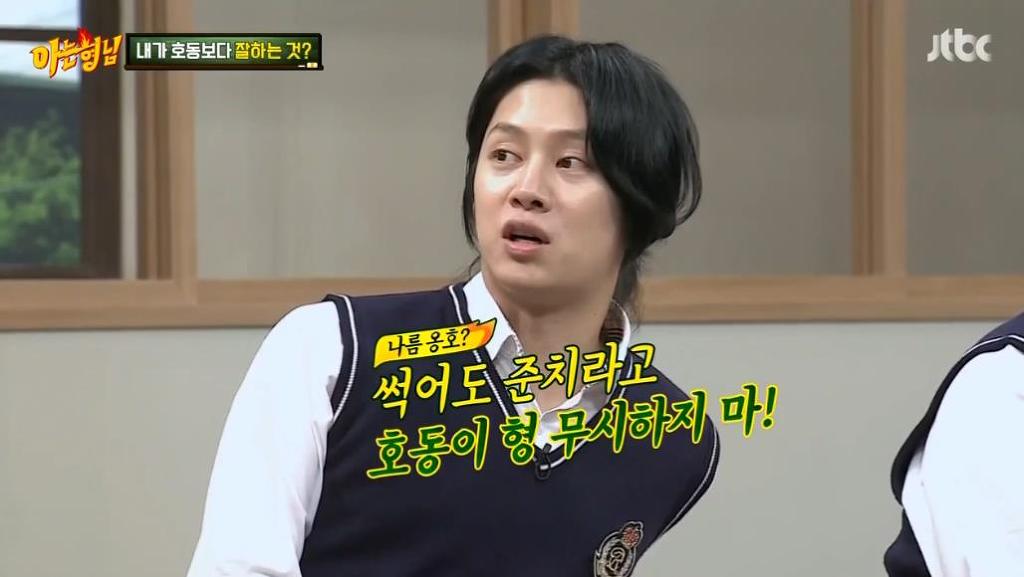 아는 형님 강호동 갈구는 김희철.jpg | 인스티즈