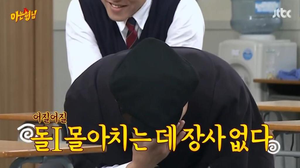 아는 형님 강호동 갈구는 김희철.jpg | 인스티즈