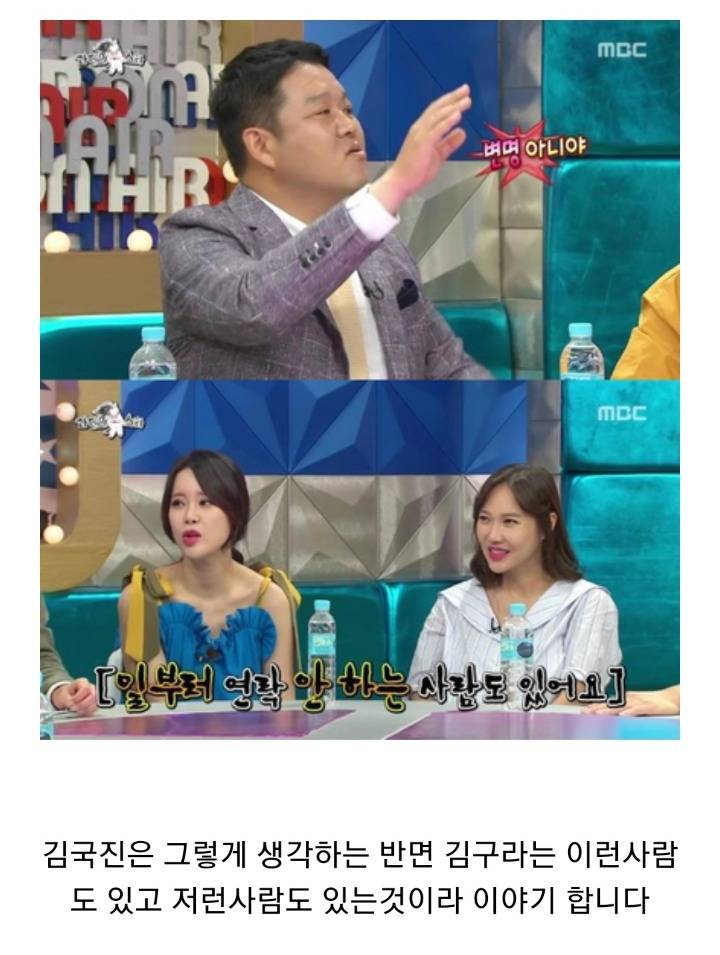 역대급으로 논쟁이 된 라디오스타 인간관계 이야기 | 인스티즈
