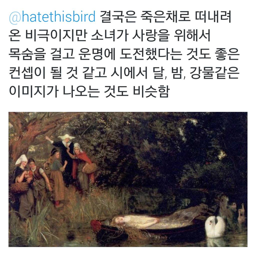 레드벨벳 신곡 뮤비의 모티브가 된듯한 스토리 | 인스티즈