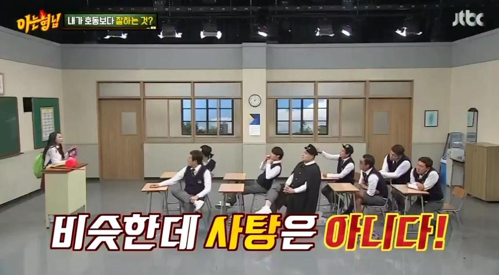 아는 형님 강호동 갈구는 김희철.jpg | 인스티즈