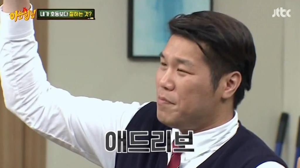 아는 형님 강호동 갈구는 김희철.jpg | 인스티즈