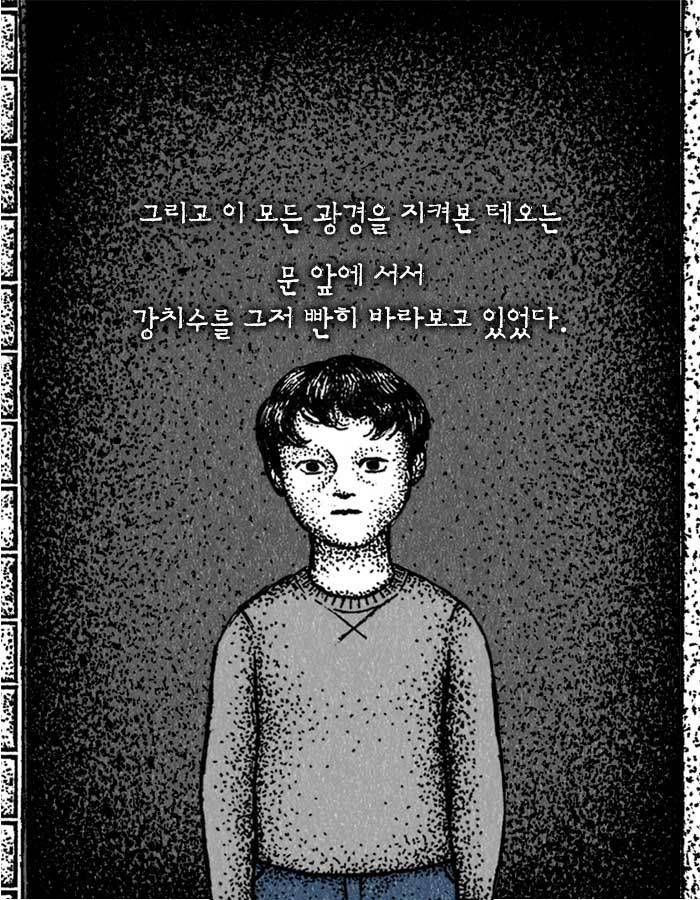 [책소개] 그 싸이코패스가 자신의 아들은 죽이지 못한 이유 | 인스티즈