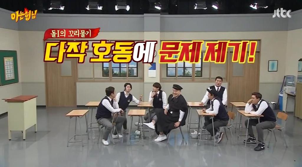 아는 형님 강호동 갈구는 김희철.jpg | 인스티즈