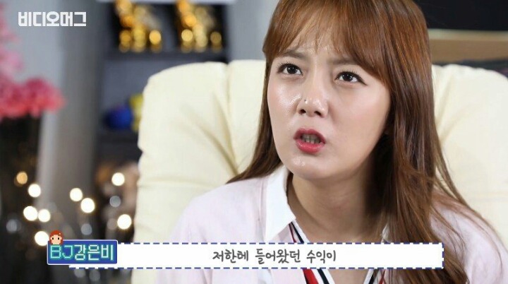 강은비가 말하는 BJ 생활 그리고 수입 | 인스티즈