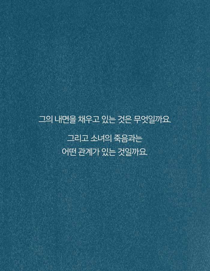 [책소개] 그 싸이코패스가 자신의 아들은 죽이지 못한 이유 | 인스티즈