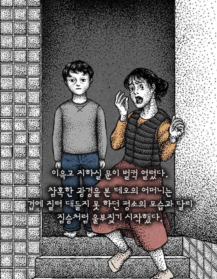 [책소개] 그 싸이코패스가 자신의 아들은 죽이지 못한 이유 | 인스티즈