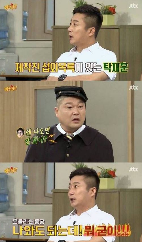 아는형님이 기피하는 섭외 목록 | 인스티즈