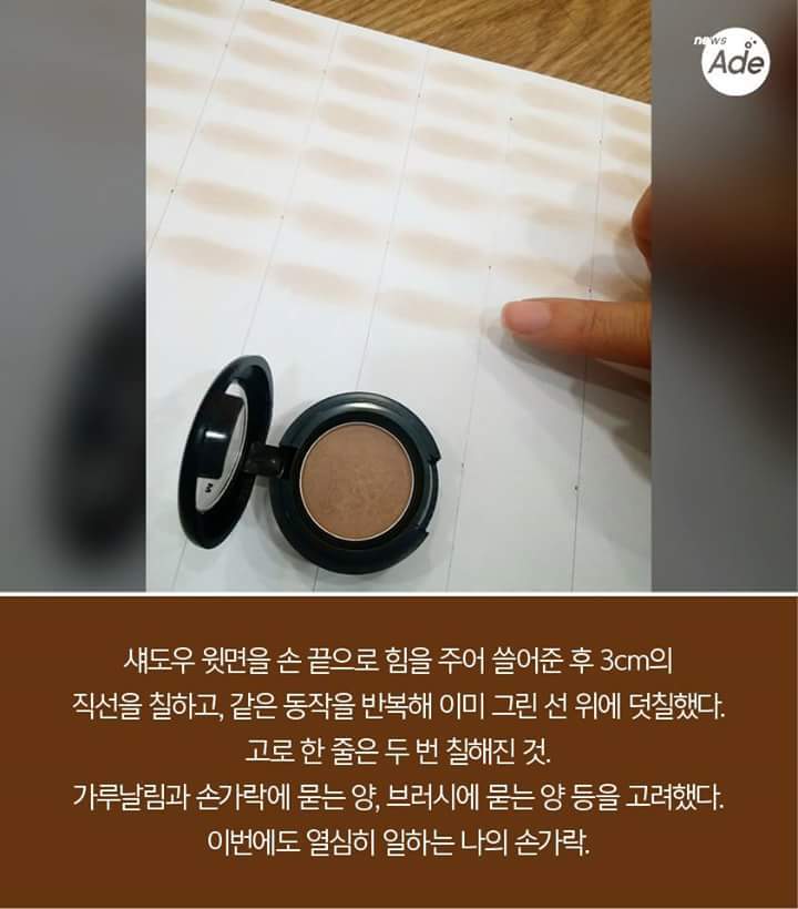 아이섀도우 털어보려다 내가 털렸다 | 인스티즈