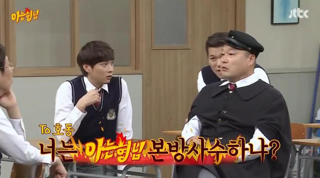 아는 형님 강호동 갈구는 김희철.jpg | 인스티즈