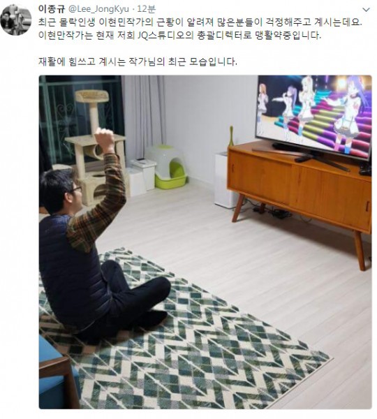 재활에 힘쓰는 몰락인생 작가 | 인스티즈