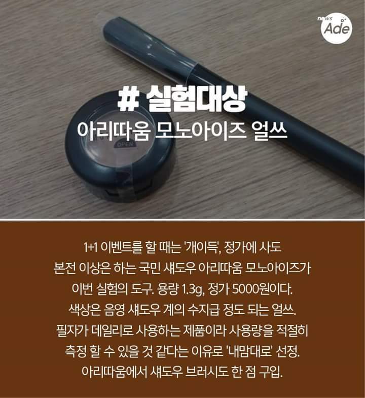 아이섀도우 털어보려다 내가 털렸다 | 인스티즈