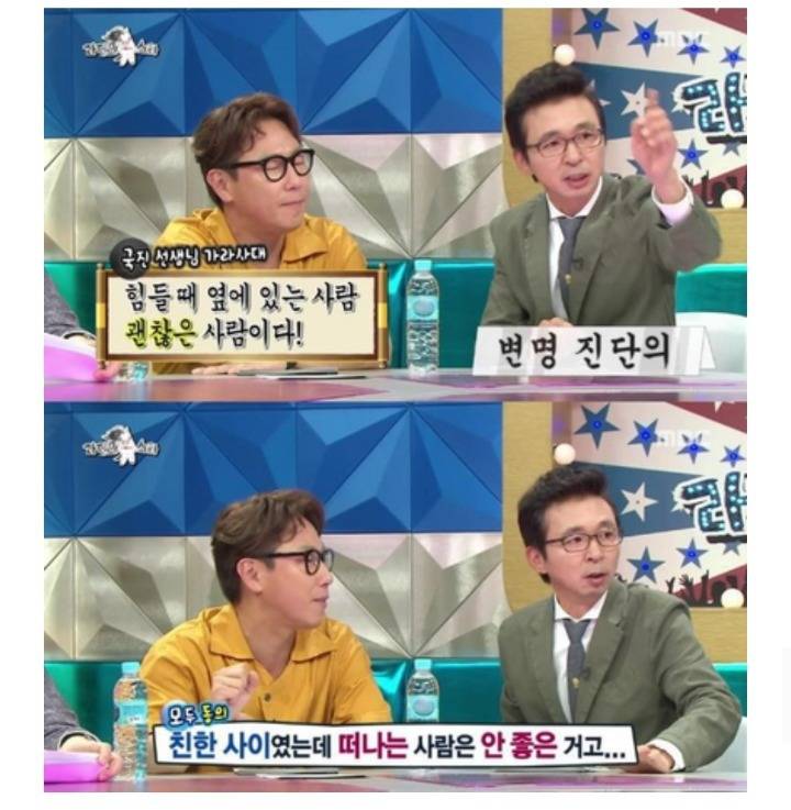 역대급으로 논쟁이 된 라디오스타 인간관계 이야기 | 인스티즈