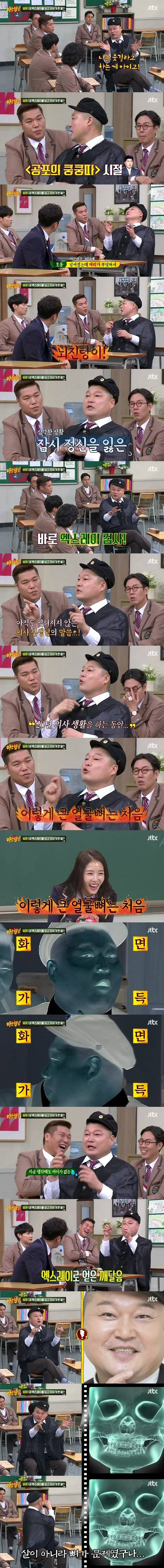 쿵쿵따 촬영하다 뇌진탕이 왔었던 강호동 | 인스티즈