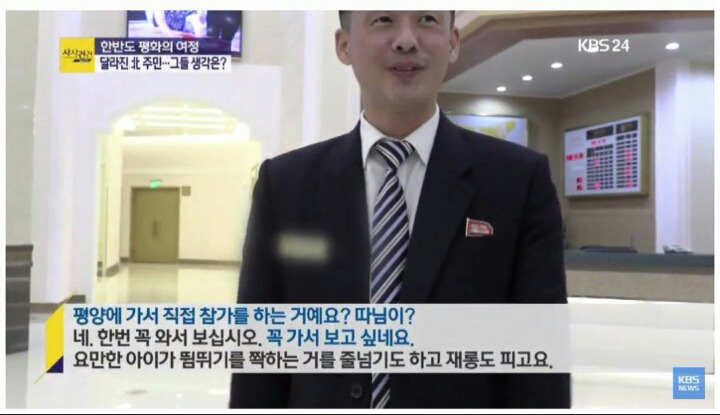 딸바보 북한 호텔직원 | 인스티즈
