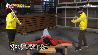 하필 트와이스 퇴근할때 곤장맞는 이광수.gif | 인스티즈