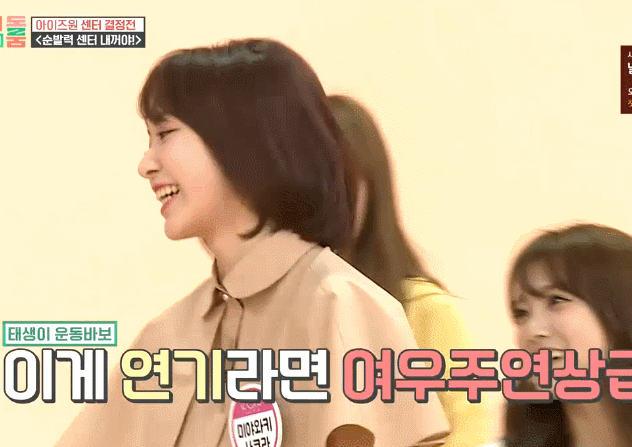 [아이즈원] 사쿠라 훌라후프.gif | 인스티즈