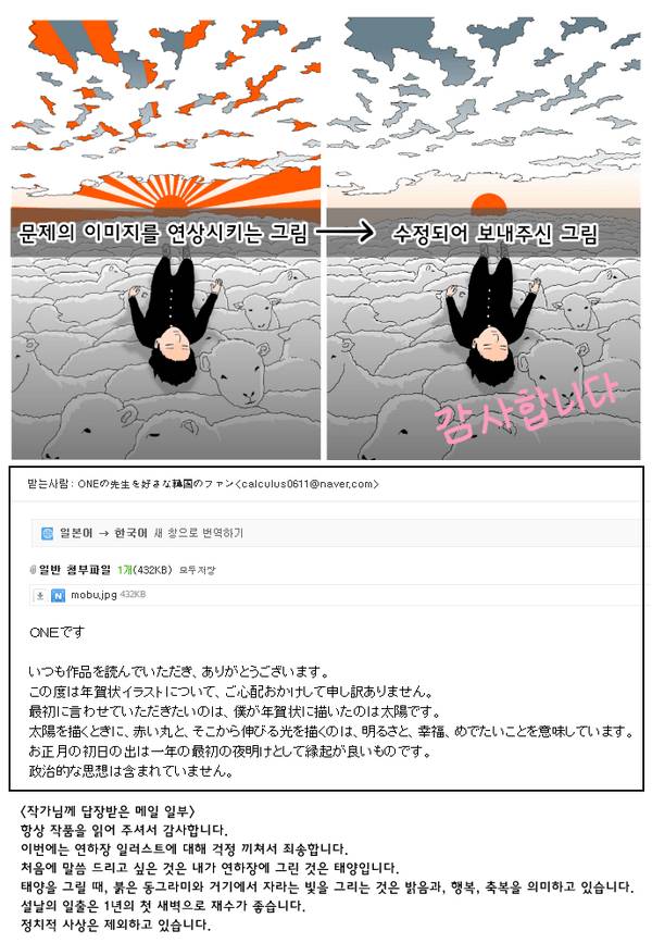 전범기 피드백한 일본 만화가들.jpg | 인스티즈