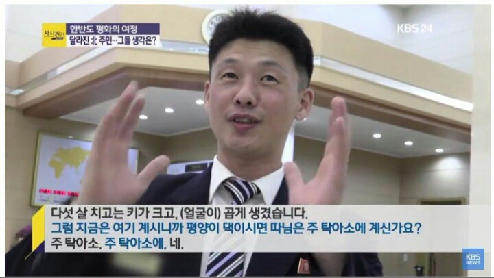 딸바보 북한 호텔직원 | 인스티즈