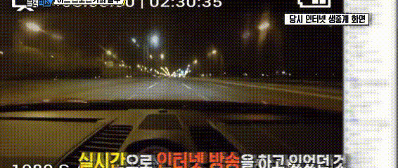 과속 생중계하다가 사고낸 아프리카 BJ.gif | 인스티즈