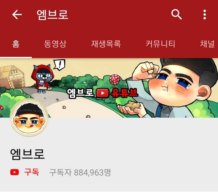 아프리카 주요 BJ들 유투브 구독자 수 JPG | 인스티즈