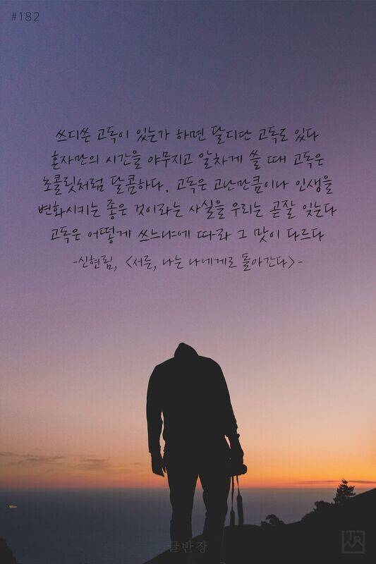  만남은 인연이고 | 인스티즈