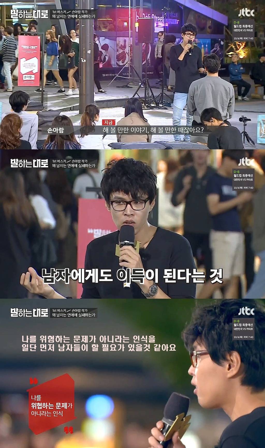 [말하는대로] 왜 남자는 연애에 실패하는가? (논리력甲) | 인스티즈