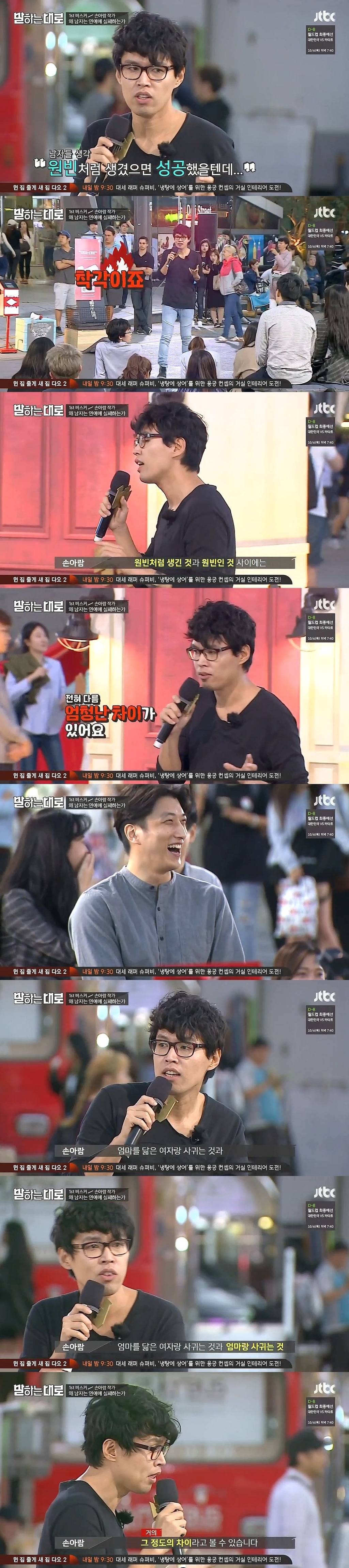 [말하는대로] 왜 남자는 연애에 실패하는가? (논리력甲) | 인스티즈