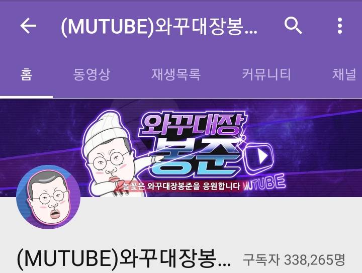 아프리카 주요 BJ들 유투브 구독자 수 JPG | 인스티즈