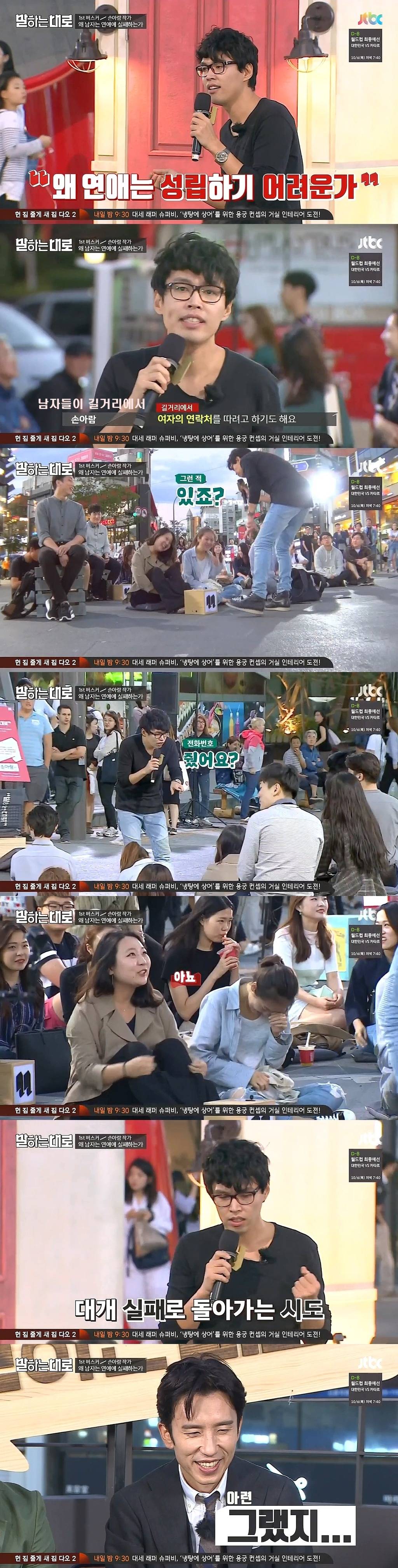 [말하는대로] 왜 남자는 연애에 실패하는가? (논리력甲) | 인스티즈