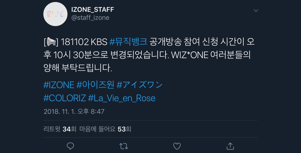 아이즈원 뮤뱅나옴 | 인스티즈